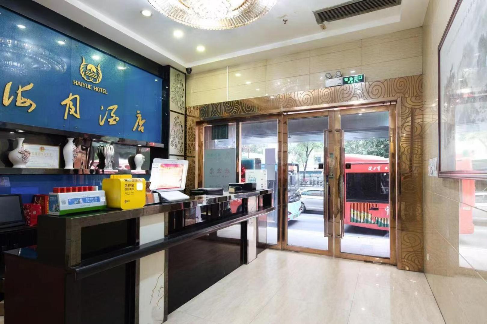 Guangzhou Haiyue Hotel Exterior photo